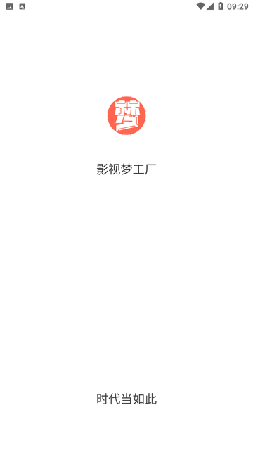 影視夢工廠截圖欣賞