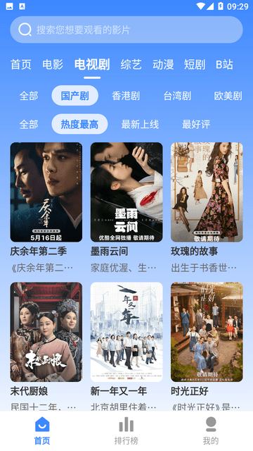 影視夢工廠截圖欣賞