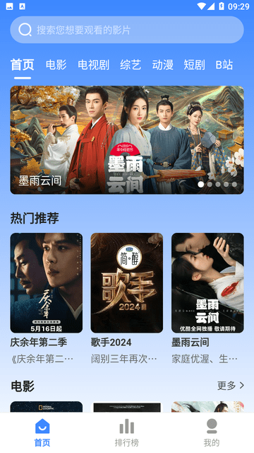 影視夢工廠截圖欣賞