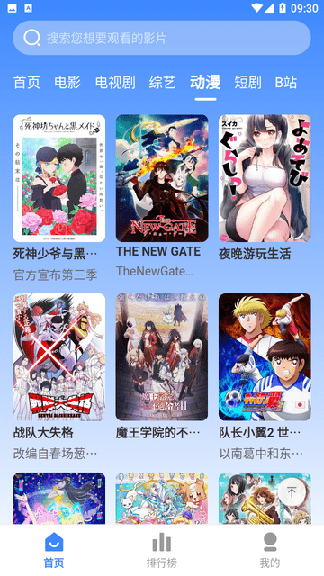 影視夢工廠截圖欣賞