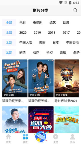 風(fēng)行影音截圖欣賞