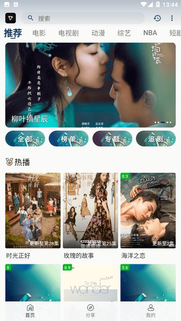 大千視界截圖欣賞
