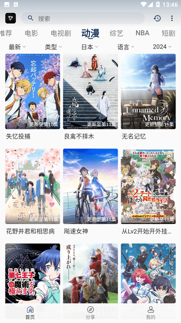 大千視界截圖欣賞