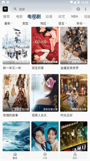 大千視界截圖欣賞