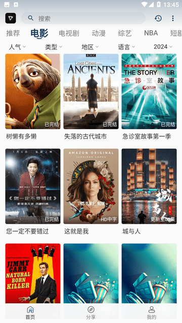 大千視界截圖欣賞