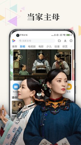 MiVideo截圖欣賞