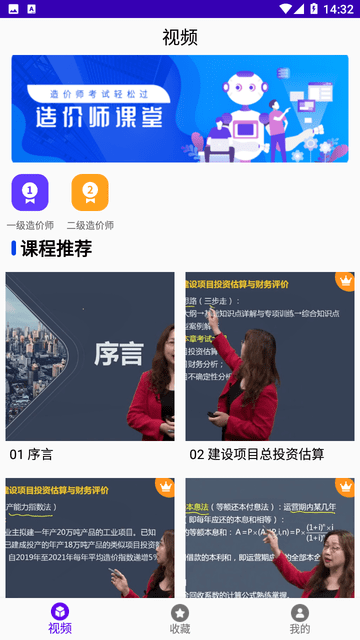 考造价游戏截图