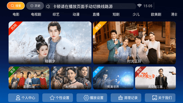 聚星影院截圖欣賞