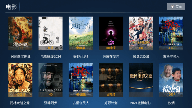 聚星影院截圖欣賞