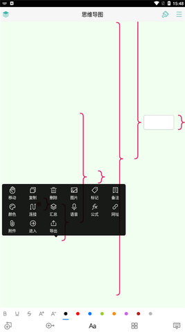 ProcessOn思维导图