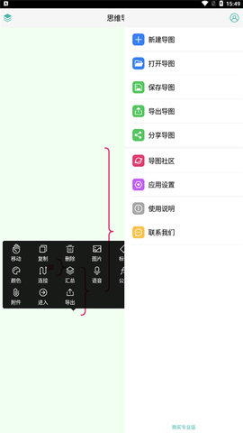 ProcessOn思维导图