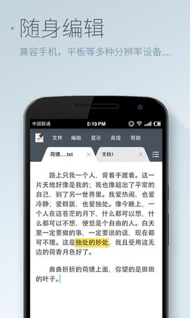 超卓文本编辑器游戏截图