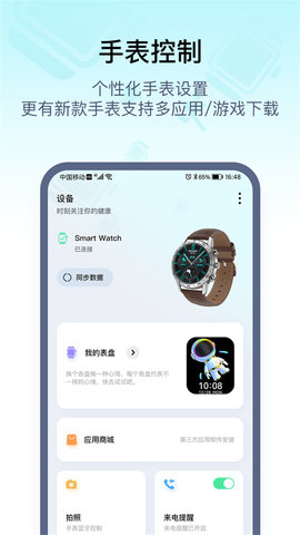 wearpro游戏截图