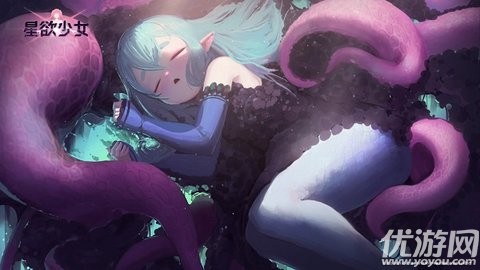 星欲少女