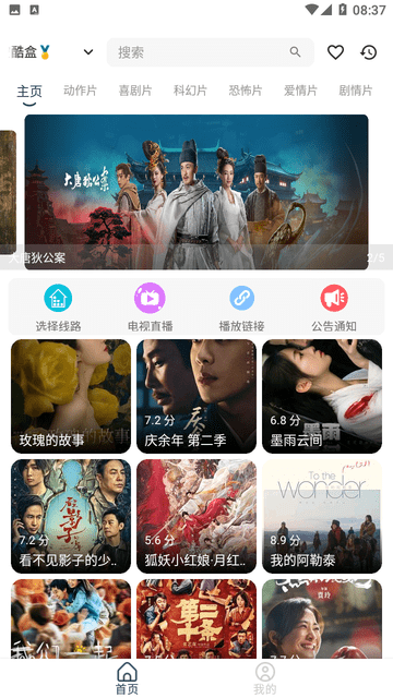 愛尚視界截圖欣賞