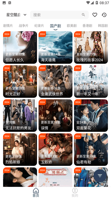 愛尚視界截圖欣賞