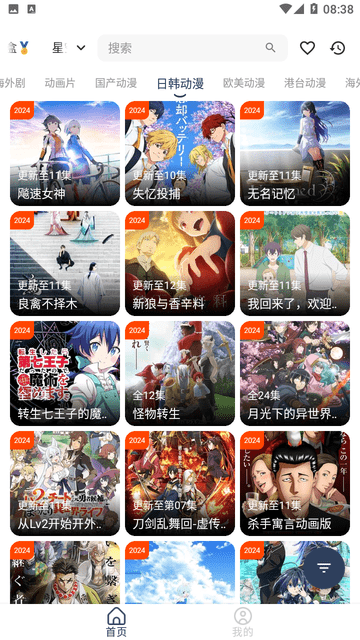 愛尚視界截圖欣賞