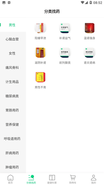 谷医堂商城游戏截图