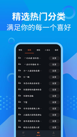 萝莉充电提示音截图欣赏