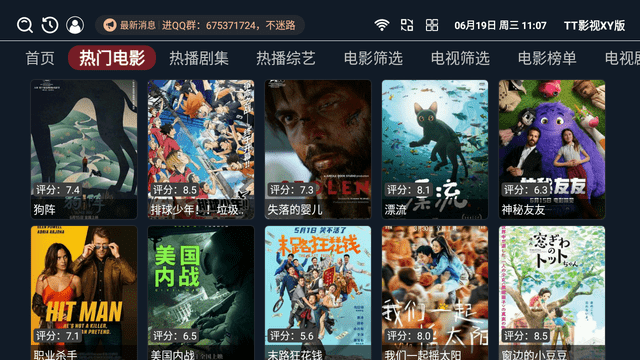 TT影視截圖欣賞
