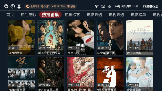 TT影視截圖欣賞