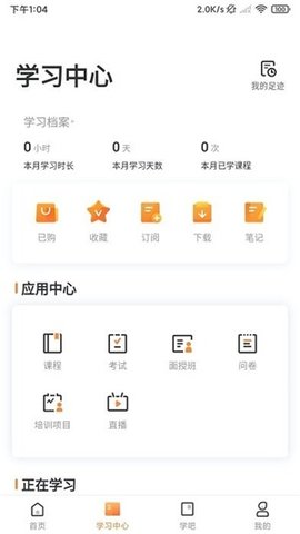 深i学游戏截图