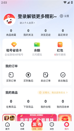 快租号游戏截图