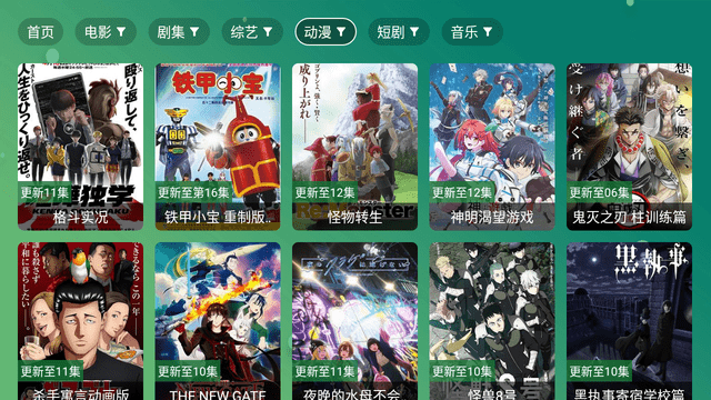 濤濤點(diǎn)播截圖欣賞