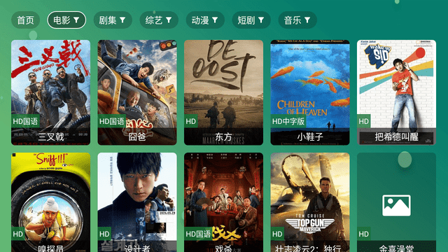 濤濤點(diǎn)播截圖欣賞