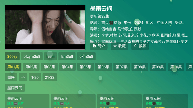 濤濤點(diǎn)播截圖欣賞