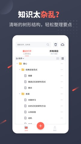 幂宝思维游戏截图