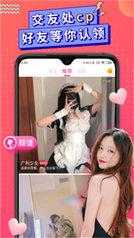 輕言社區(qū)截圖欣賞