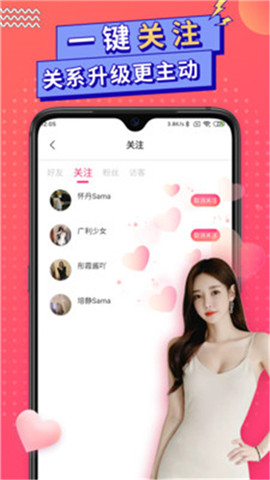 輕言社區(qū)截圖欣賞