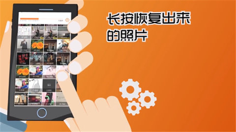 极速恢复精灵