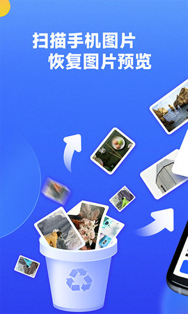 極速恢復(fù)精靈截圖欣賞