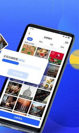 極速恢復(fù)精靈截圖欣賞