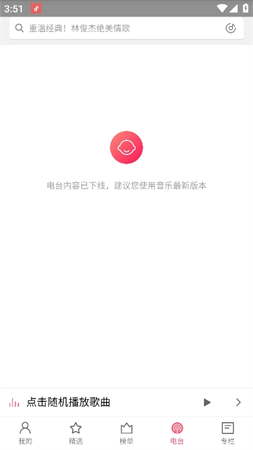 小米音乐截图欣赏