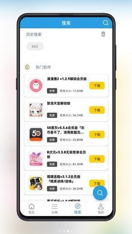 精品软件库游戏截图