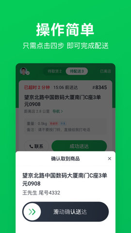 小象超市骑士版游戏截图