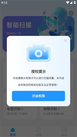 畅快扫描王截图欣赏