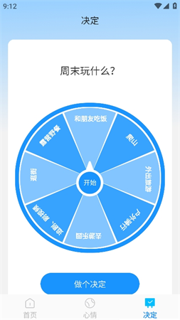 畅快扫描王截图欣赏