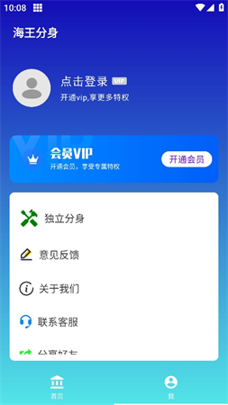 海王分身截圖欣賞
