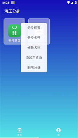 海王分身截圖欣賞