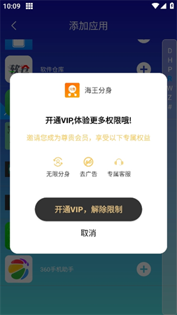 海王分身截圖欣賞