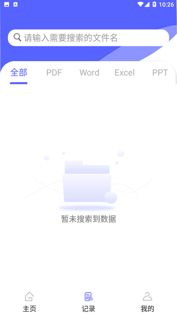 标准PDF转换器游戏截图