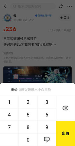 uu有品交易平台游戏截图