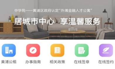 幸福里房源