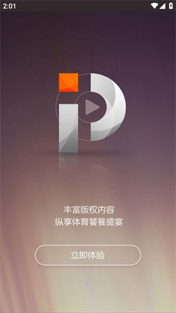 聚力體育