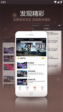 聚力體育截圖欣賞