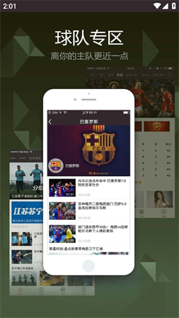 聚力體育截圖欣賞